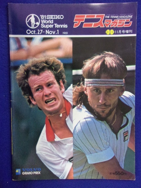 3111 tennis magazine 1981 year 11 month number increase .\'81 Seiko * world * super * tennis 