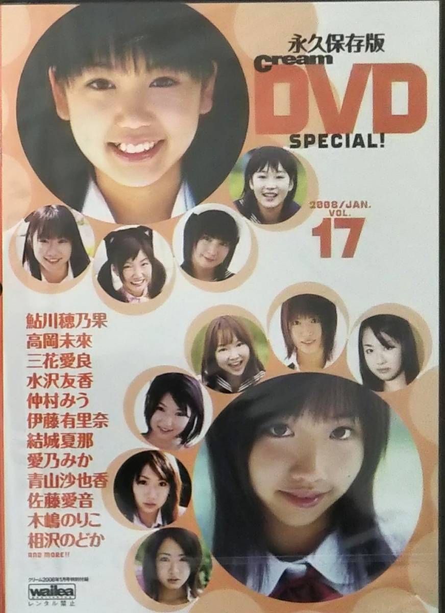 宅配 クリームDVDスペシャル ecousarecycling.com