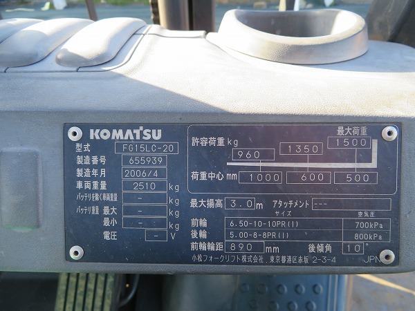 コマツ FG15LC-20 フォークリフト ノーパンクタイヤ ガソリン KOMATSU 中古の画像6