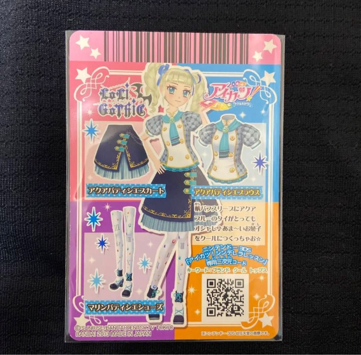 アイカツ カード 初期 藤堂ユリカ ロリゴシック アクア アイカツ カード 初期 藤堂ユリカ ロリゴシック アクア