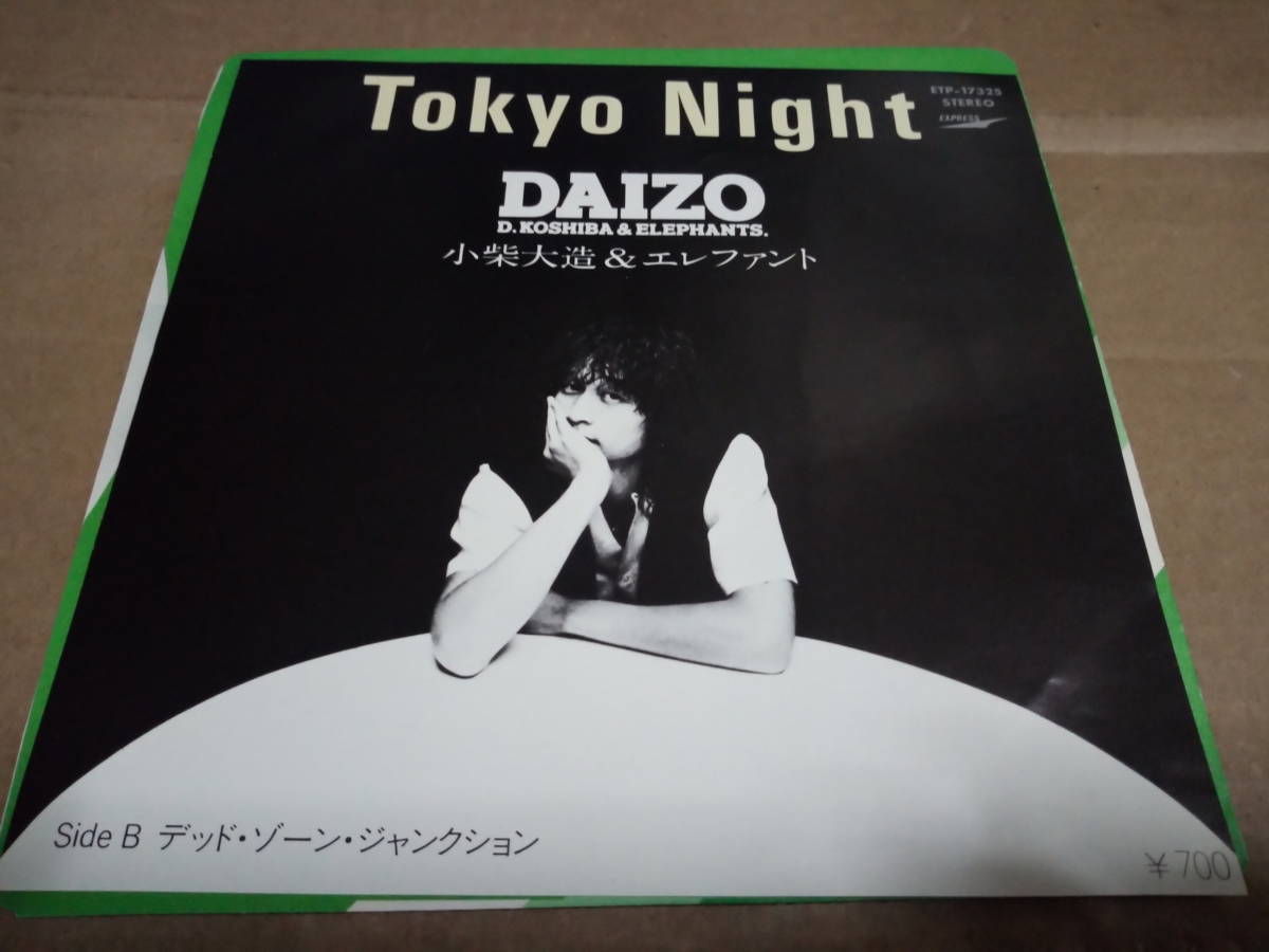 小柴大造&エレファント　Tokyo Night　EP盤_画像1