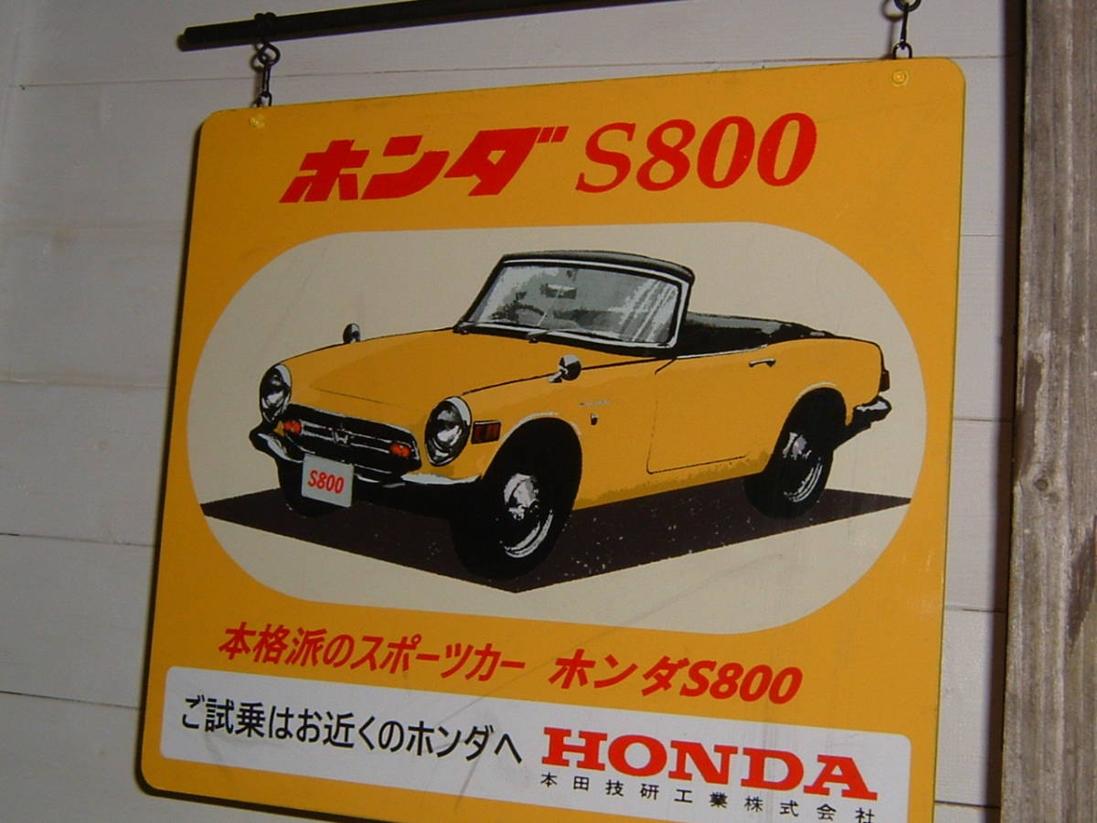 中古☆名車「ホンダ.S800」(黄) 屋外用.吊下げ看板 (検:ホンダS800.S500.S600.絶版車.自動車.昭和レトロ.飾り.旧車:オブジェ.インテリア用_画像2