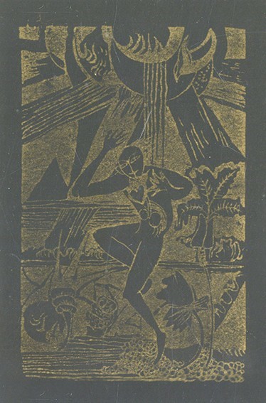 田中恭吉版画額「月に吠える」より 木版画 アルス版 14×8.5 額45×36 1922