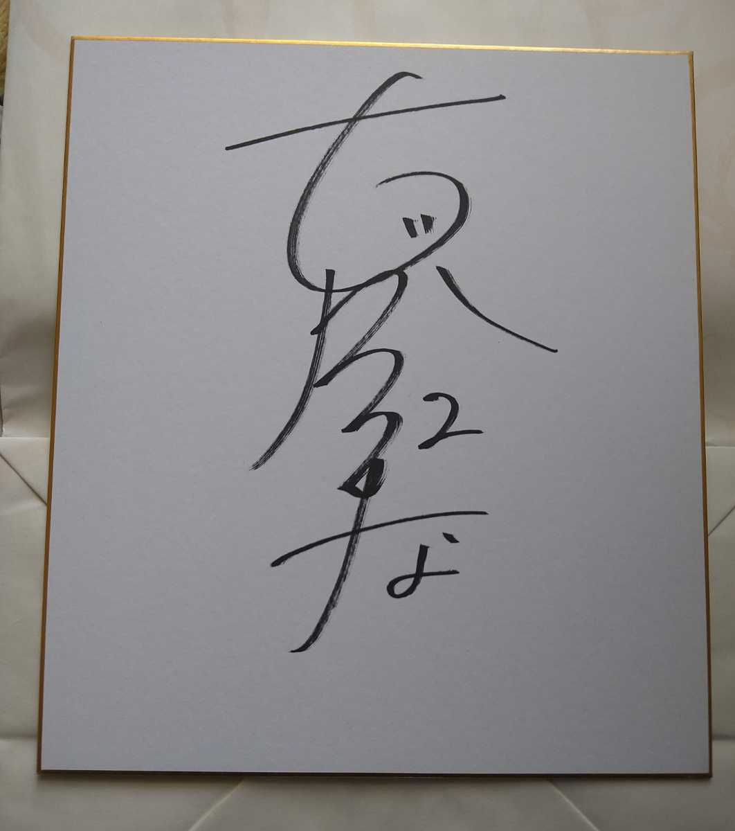 V Lee g женщина NEC красный roketsu Koga ... автограф автограф карточка для автографов, стихов, пожеланий Япония представитель Captain 