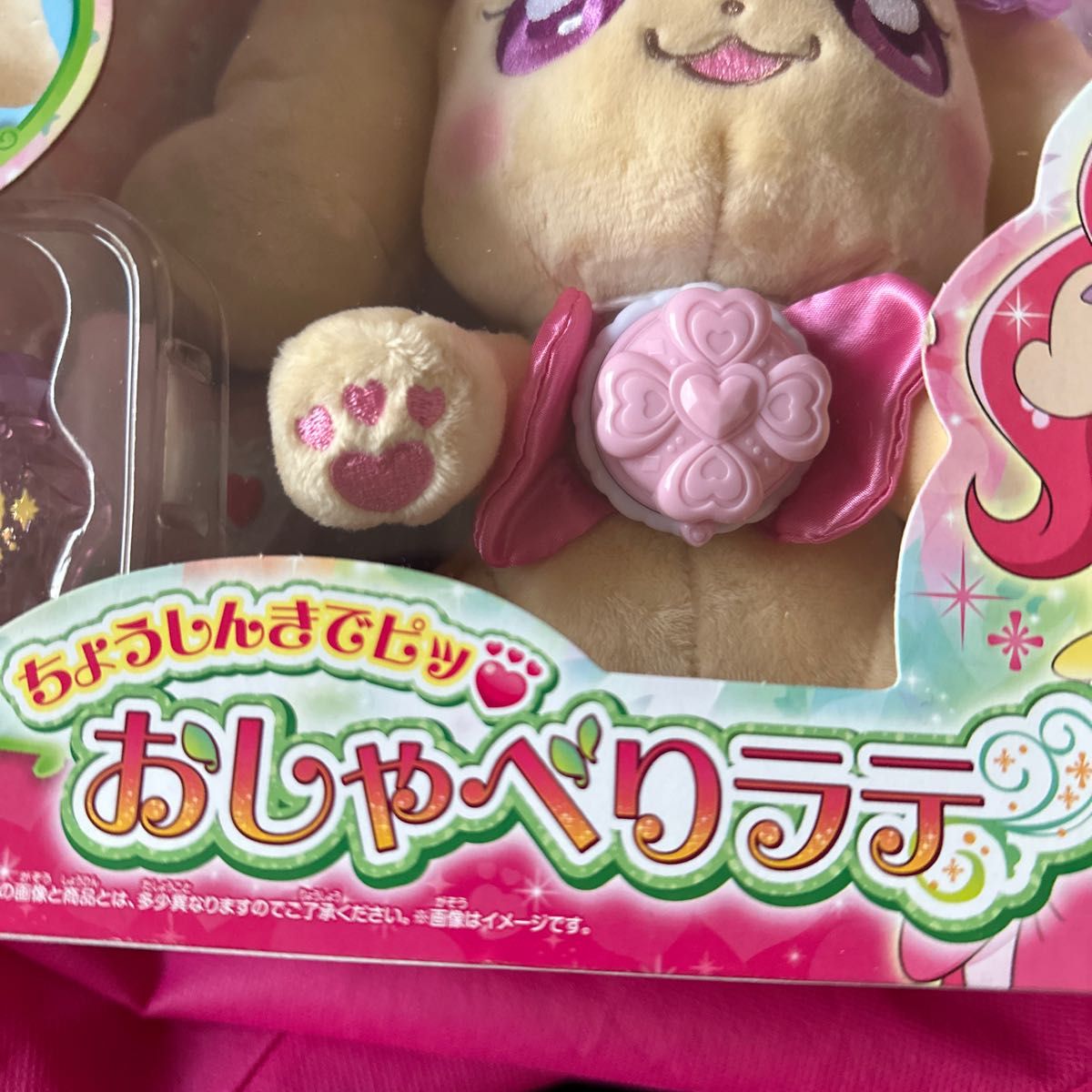 プリキュア　ちょうしんきでピッ、おしゃべりラテ