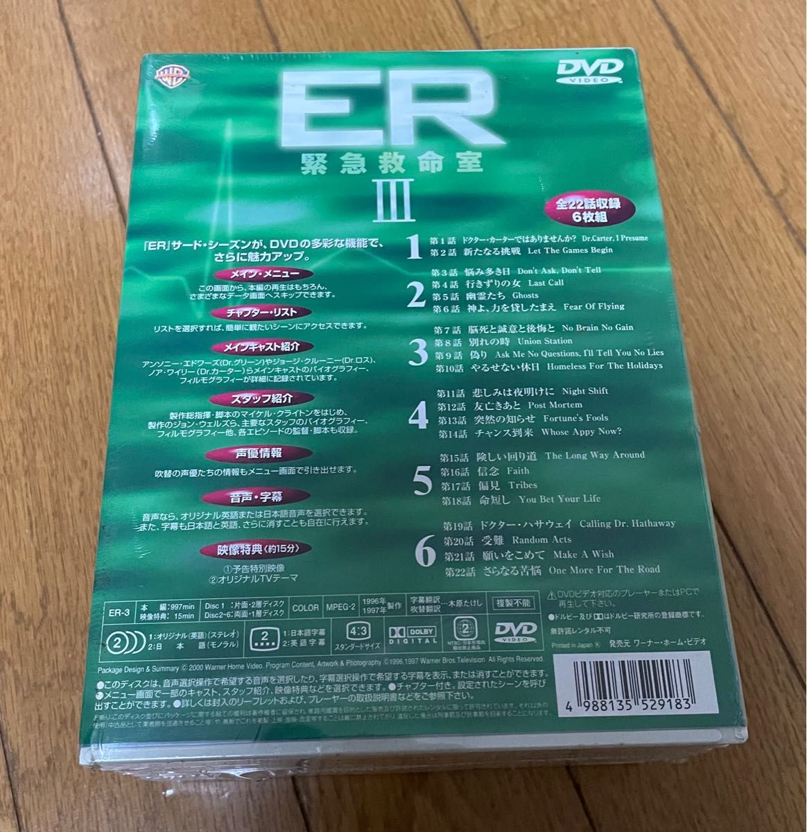 新品・未開封】ER 緊急救命室 サード DVDコレクターズセット〈6枚組〉｜PayPayフリマ
