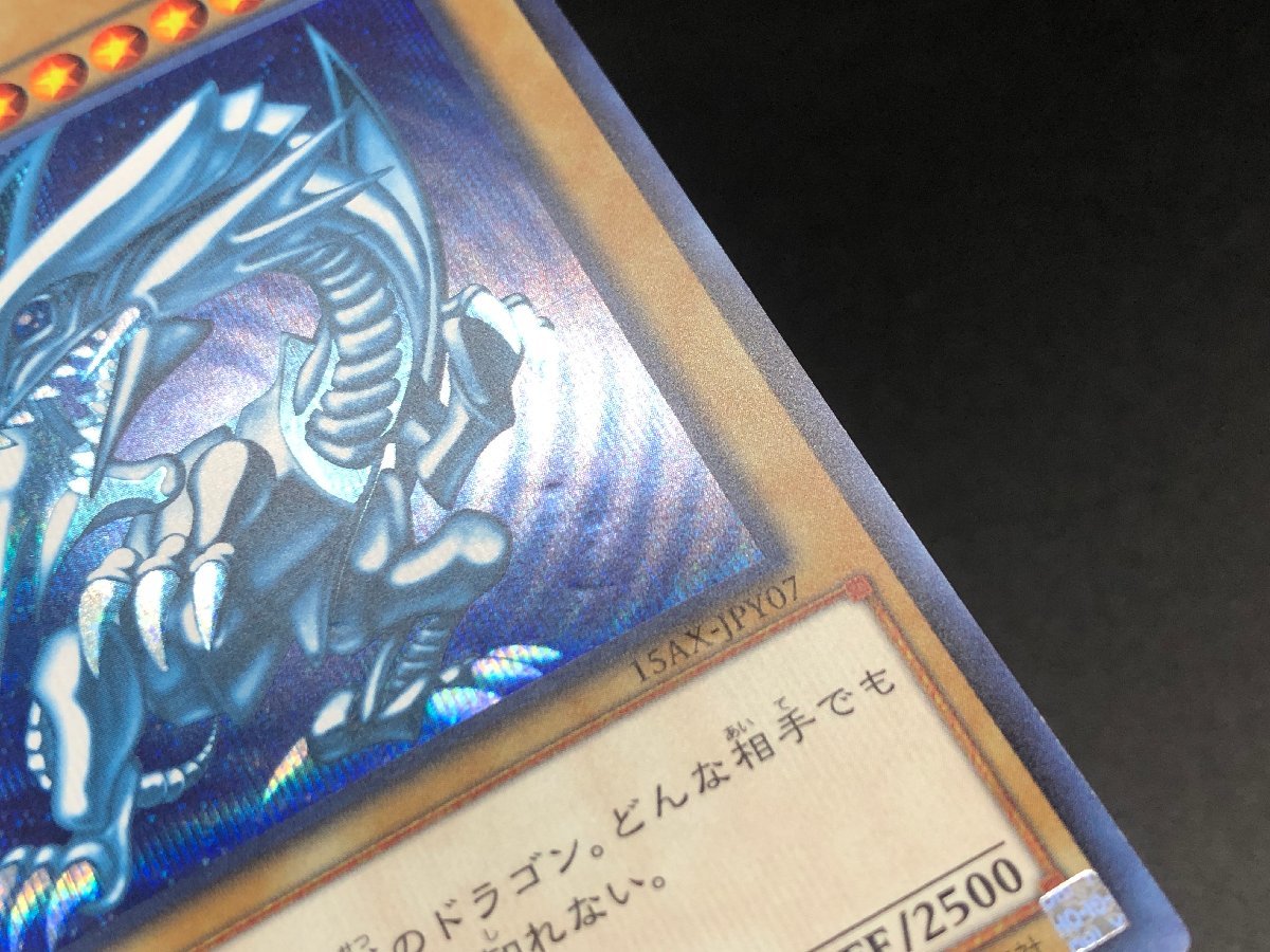 100%本物保証! 遊戯王 青眼の白龍 ブルーアイズ 15AX-JPY07