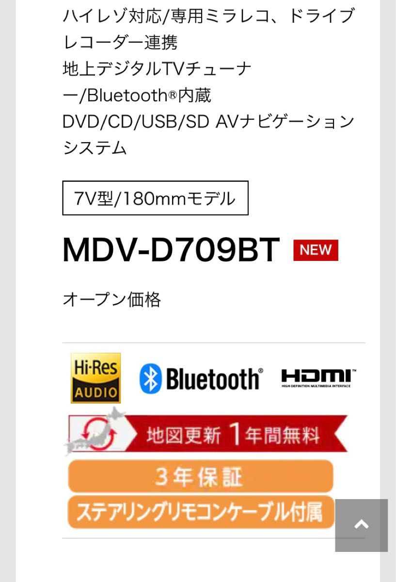 KENWOOD ケンウッド彩速ナビ MDV-D709BT|Yahoo!フリマ(旧PayPayフリマ)