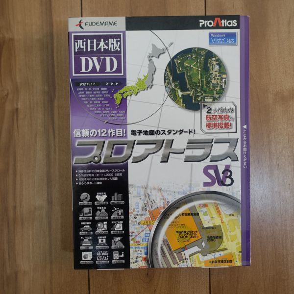 プロアトラスSV3 西日本版DVD 未開封_画像1