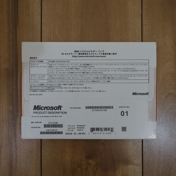 Microsoft Windows 7 Professional SP1適用済み x64 DSP 未開封_画像1