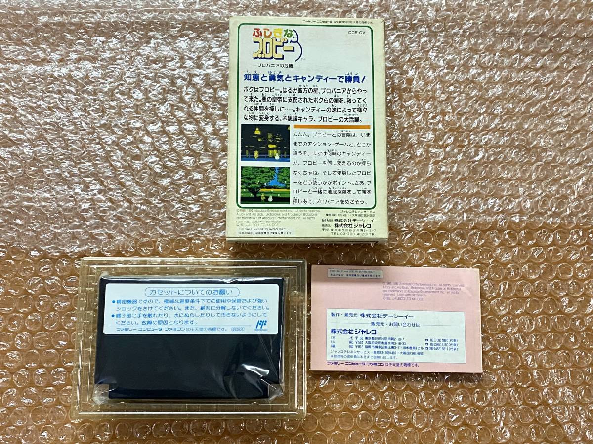 FC 良好 ふしぎなブロビー 箱説付き ファミコン 珍品 レア ブロビー