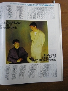 '93【対談 小田和正 × ASKA(チャゲ＆飛鳥) 】_画像3