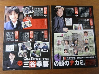 Yahoo!オークション - '08【[古畑中学生~古畑任 Yahoo!オークション - '08【[古畑中学生~古畑任