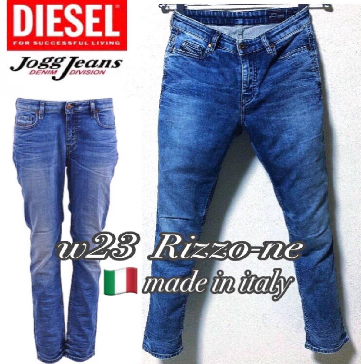 w23◆匿名配送DIESEL◆ジョグジーンズ ウォッシュ加工 履き心地最高◎