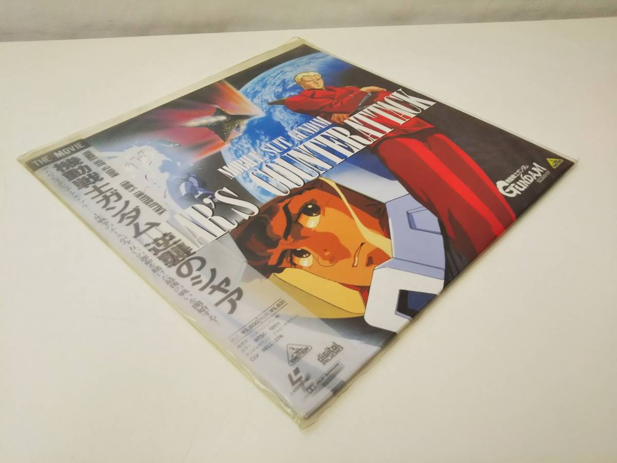 [ beautiful goods ]LD* laser disk Mobile Suit Gundam Char's Counterattack theater version obi attaching anime regular price 5800 jpy non-standard-sized mail [ storage goods ]