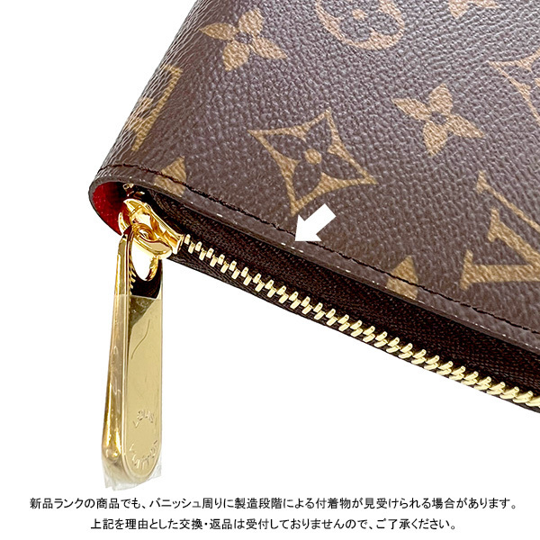 ルイヴィトン 長財布 モノグラム ポルトフォイユ・サラ M60531 LOUIS