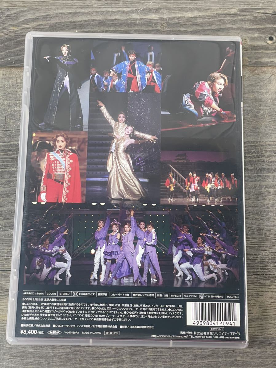 宝塚歌劇 復刻版DVD 和央ようか スペシャルDVD-BOX「WAO I」【5枚組
