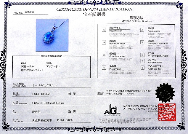 【宝石屋本舗】良質1.34ct天然アクアマリン　ダイヤモンド0.32ct　PT900　ネックレス（宝石鑑別書付）_画像9