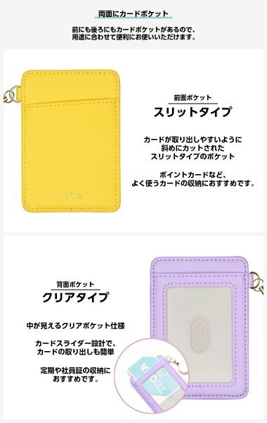 新品◆パスケース リール付き 【ラベンダー】 レディース ID IC カード 定期 パスケース リール付き ストラップ付 2枚収納 薄い 定期入れ_画像6