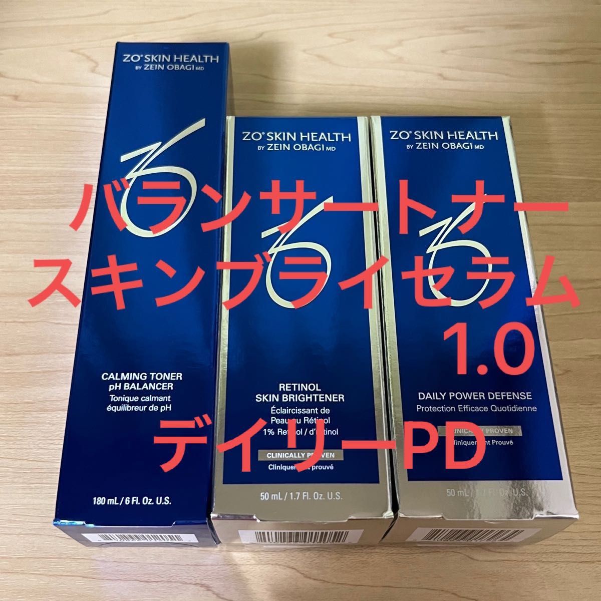 ゼオスキン バランサートナー デイリーPD スキンブライセラム1 0