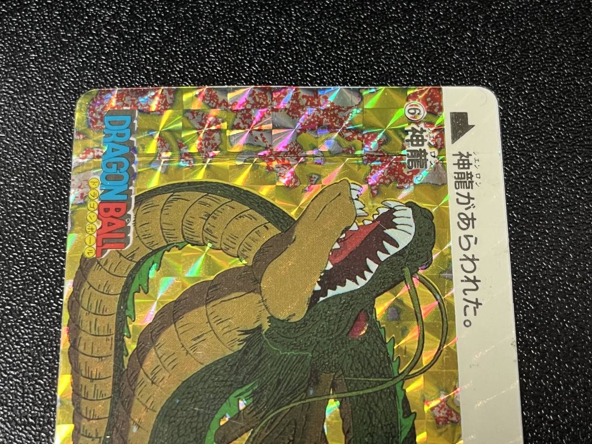 日本全国 送料無料 極美品 ドラゴンボール カードダス アマダ 0弾 No.6