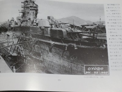 大淀 解体 日本海軍 巡洋艦 艦これ 同人誌 新品_画像1