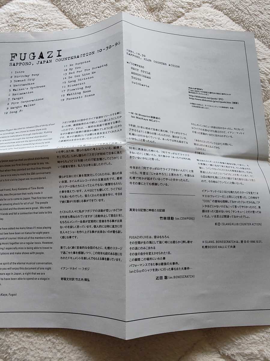 廃盤貴重国内仕様◆FUGAZI / 10,30,96 SAPPORO,JAPAN COUNTERACTION (帯・ライナー付) フガジ_画像4