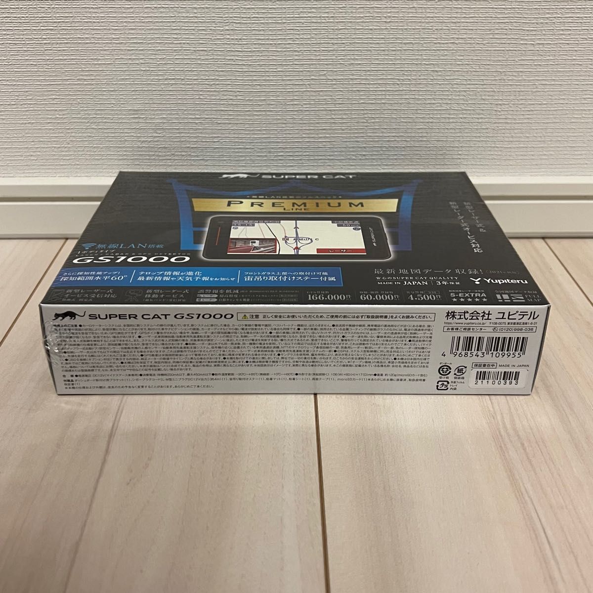 大人気新作 Yupiteru レーダー探知機 定番キャンバス ユピテル SUPER