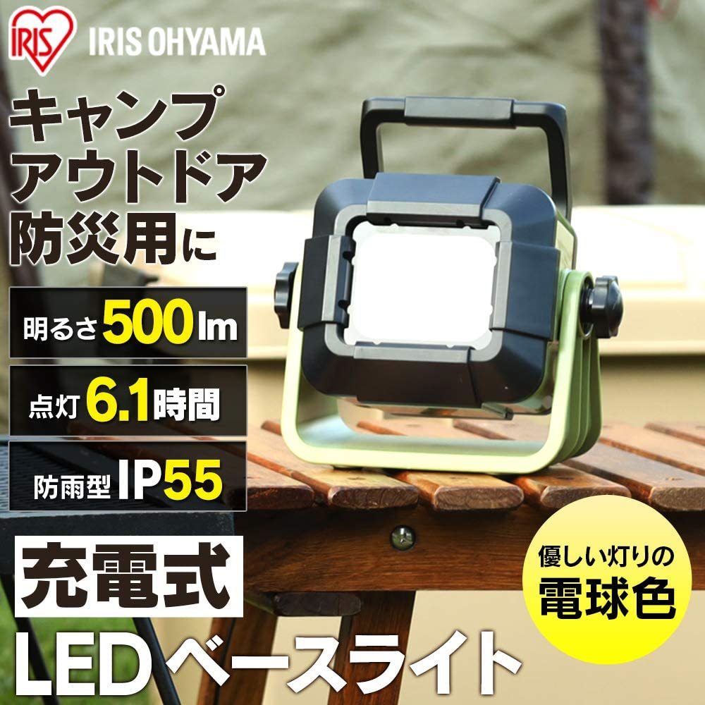 新品 送料無料 メーカー保証有 アイリスオーヤマ 取っ手 取手 防水 防塵 電球色 USB充電 LED ベースライト 充電式500lm LLT-500BB 照明　_画像1