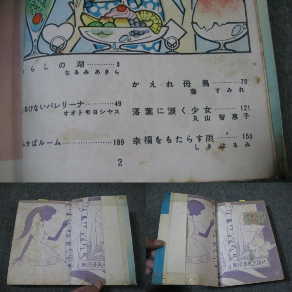 古本 火を喰らった小太郎 オオトモヨシヤス 漫画 少年漫画 eurotres.com.uy