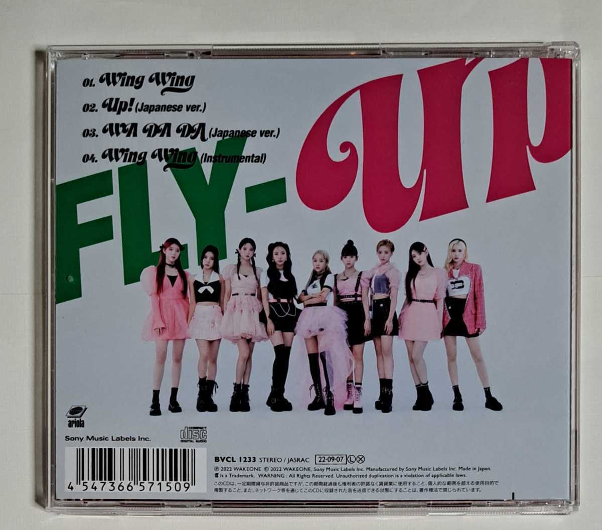 Kep1er ヨンウン FLY-UP 通常盤 CD ピクチャーレーベル 初回仕様 未再生 Youngeun ケプラー Wing Wing WA DA DA UP! Japanese ver._画像3