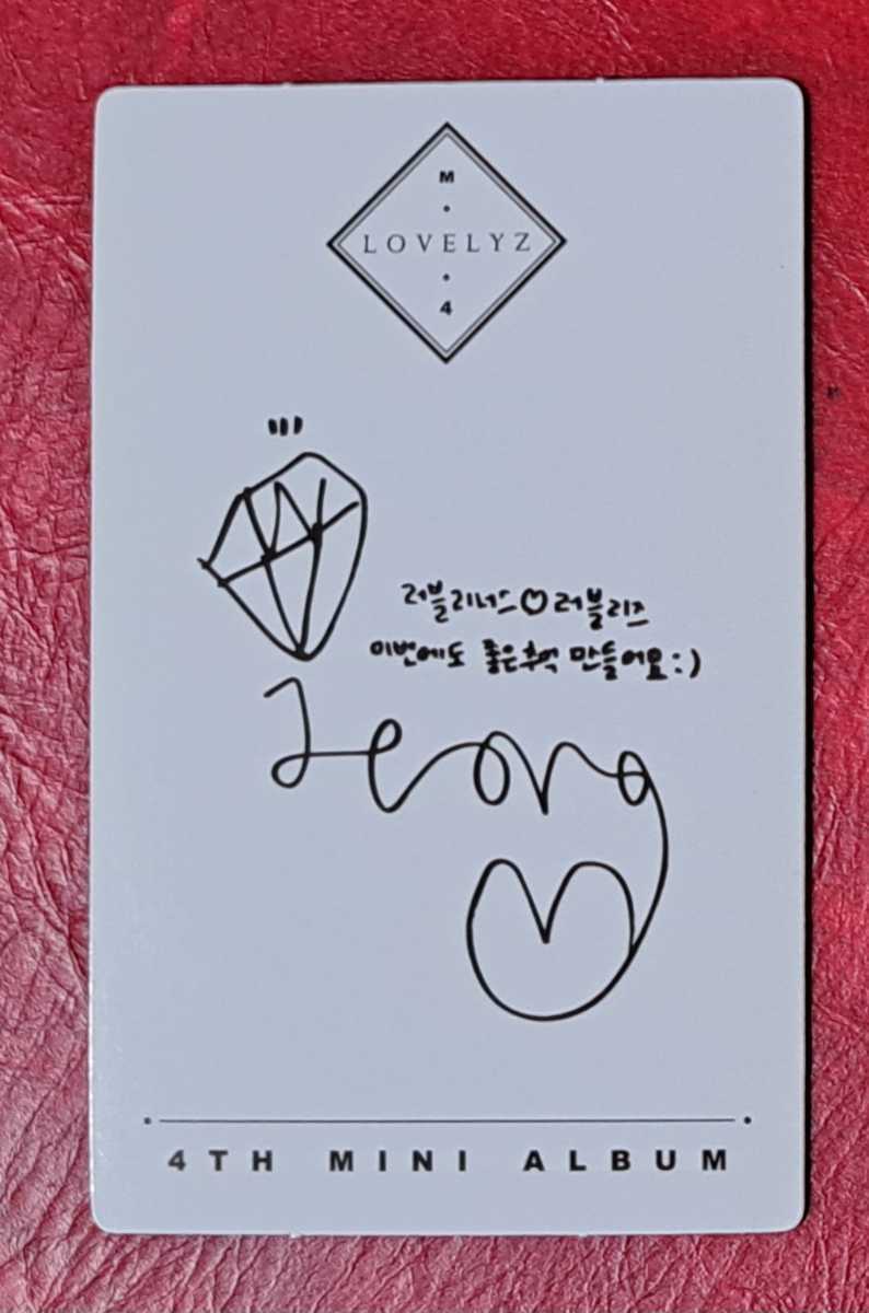 LOVELYZs John .. trading card prompt decision Sujeong trading card Rav Lee z4th Mini Album Korea record photo card That Dayknareno