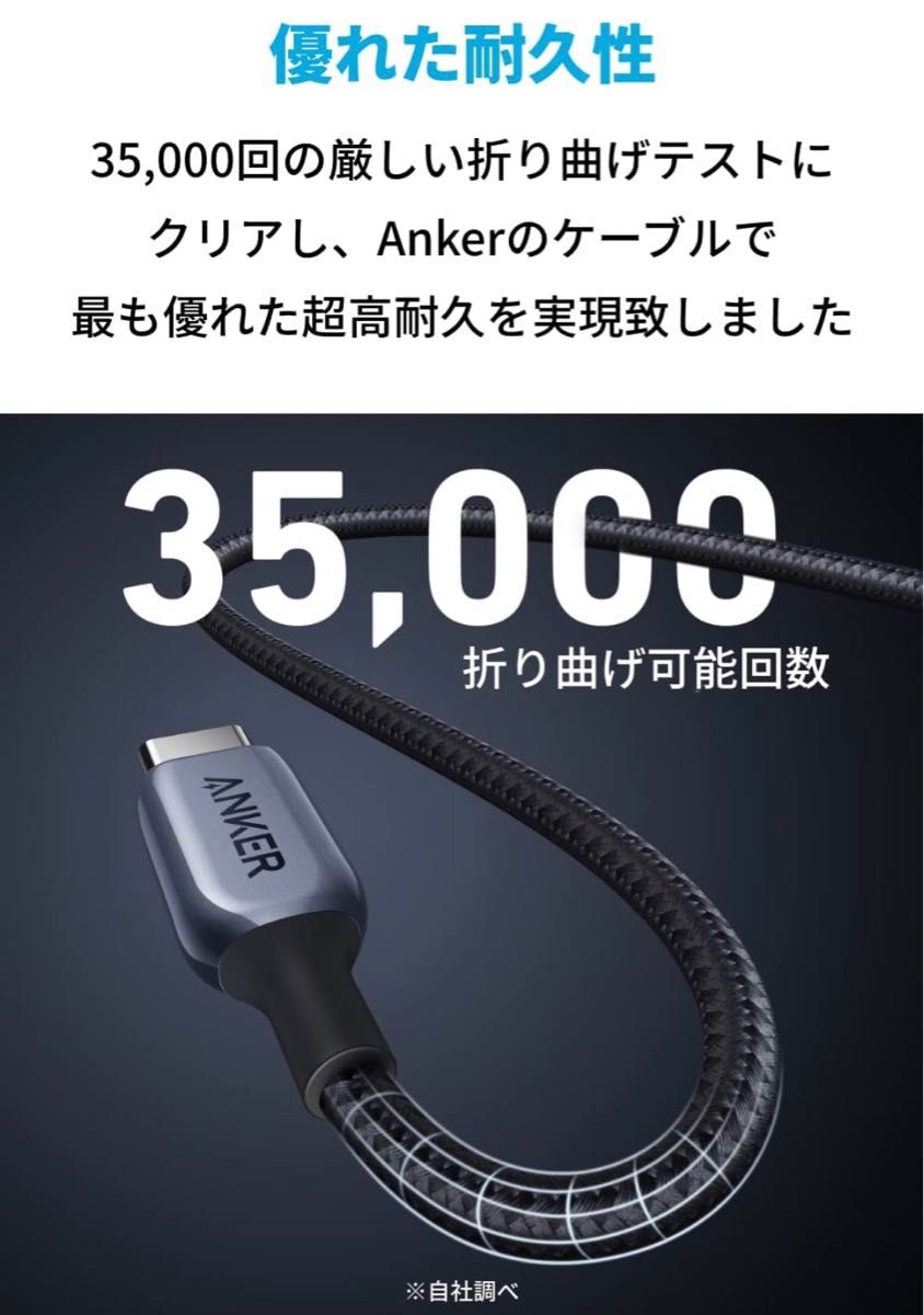 Anker 765 高耐久ナイロン USB-C & USB-C ケーブル 140W 1.8m  新品