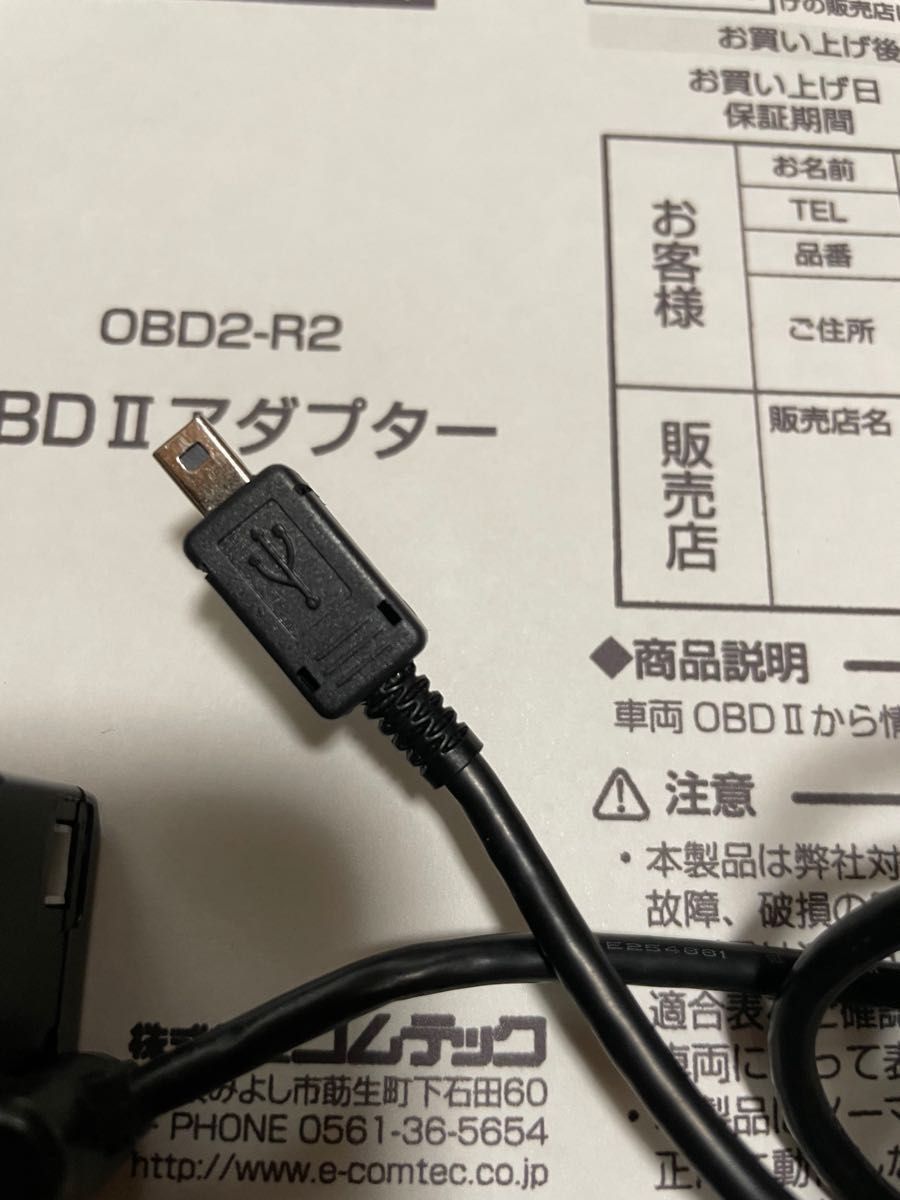 コムテック OBD2-R2 OBD2アダプター アクセサリー電源取り出し用 コムテック OBD2-R2 OBD2アダプター アクセサリー電源取り出し用