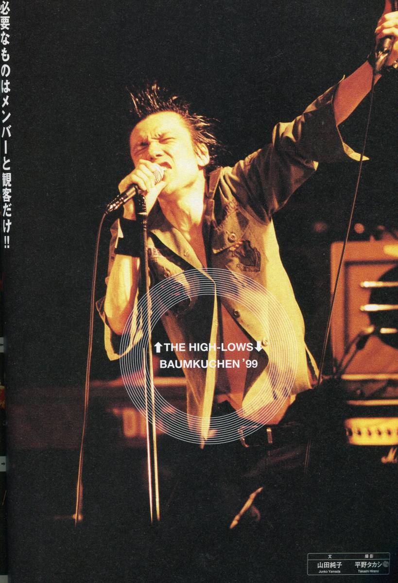 絶版／ J-ROCK magazine 1999★甲本ヒロト THE HIGH-LOWS SHERBETS　浅井健一 吉田拓郎 LUNA SEA サザンオールスターズ 桑田佳祐★aoaoya_画像1