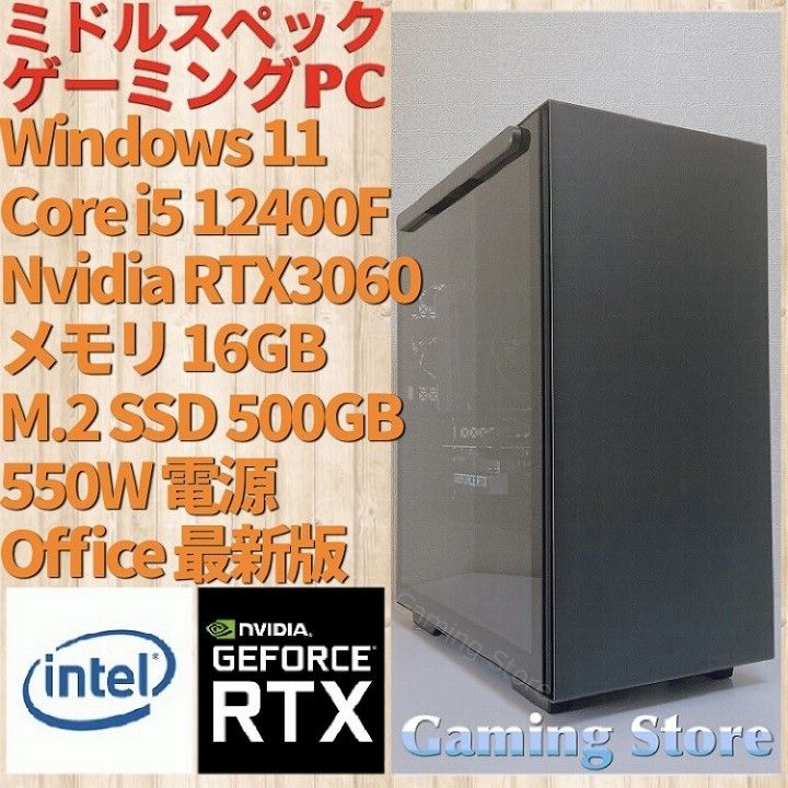 ゲーミングPC（Core i5 12400F/RTX3060/メモリ16GB/M 2 SSD 500GB