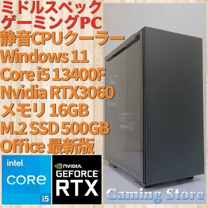 ゲーミングPC（Core i5 13400F/RTX3060/メモリ16GB/M.2 SSD 500GB）ゲーミングパソコン
