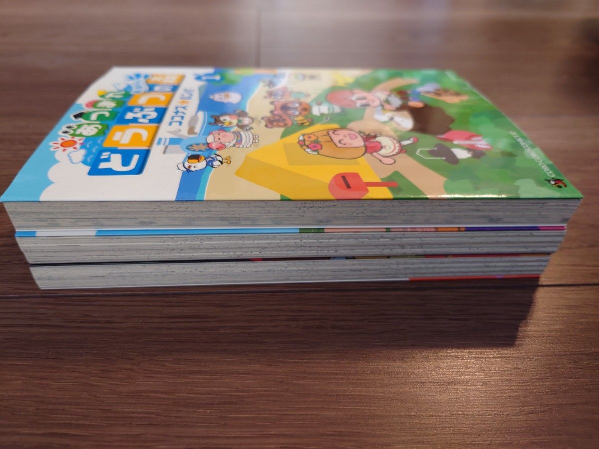 あつまれ どうぶつの森 無人島Diary 1~3巻セット