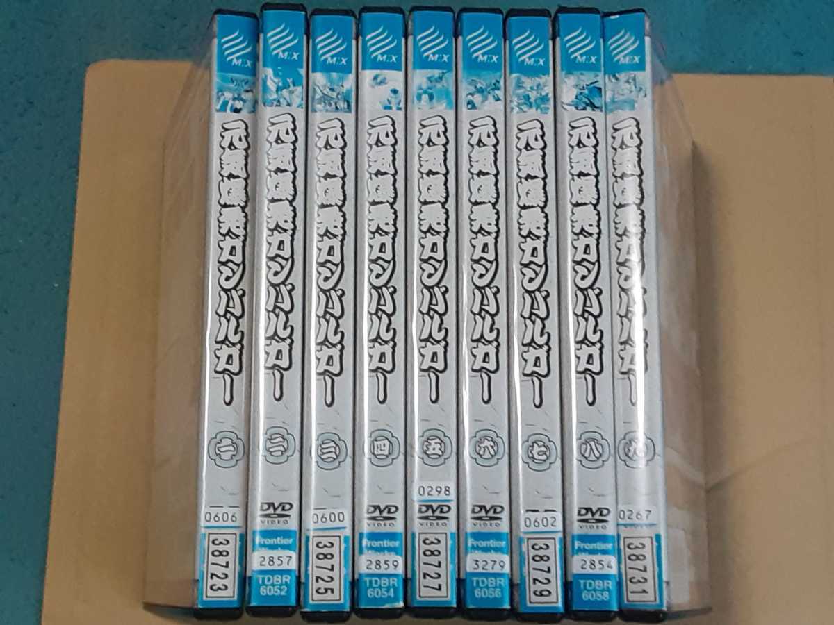 60％OFF】 ＤＶＤ 元気爆発ガンバルガー 全9巻 レンタル落ち か行