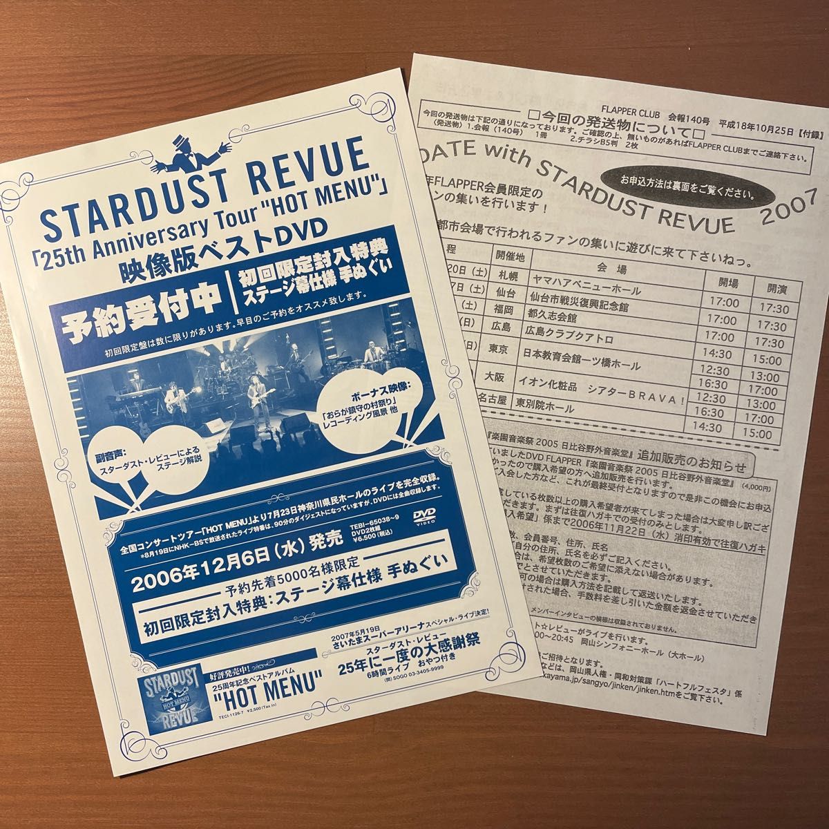 スターダストレビュー　ファンクラブ会報誌　Vol.140