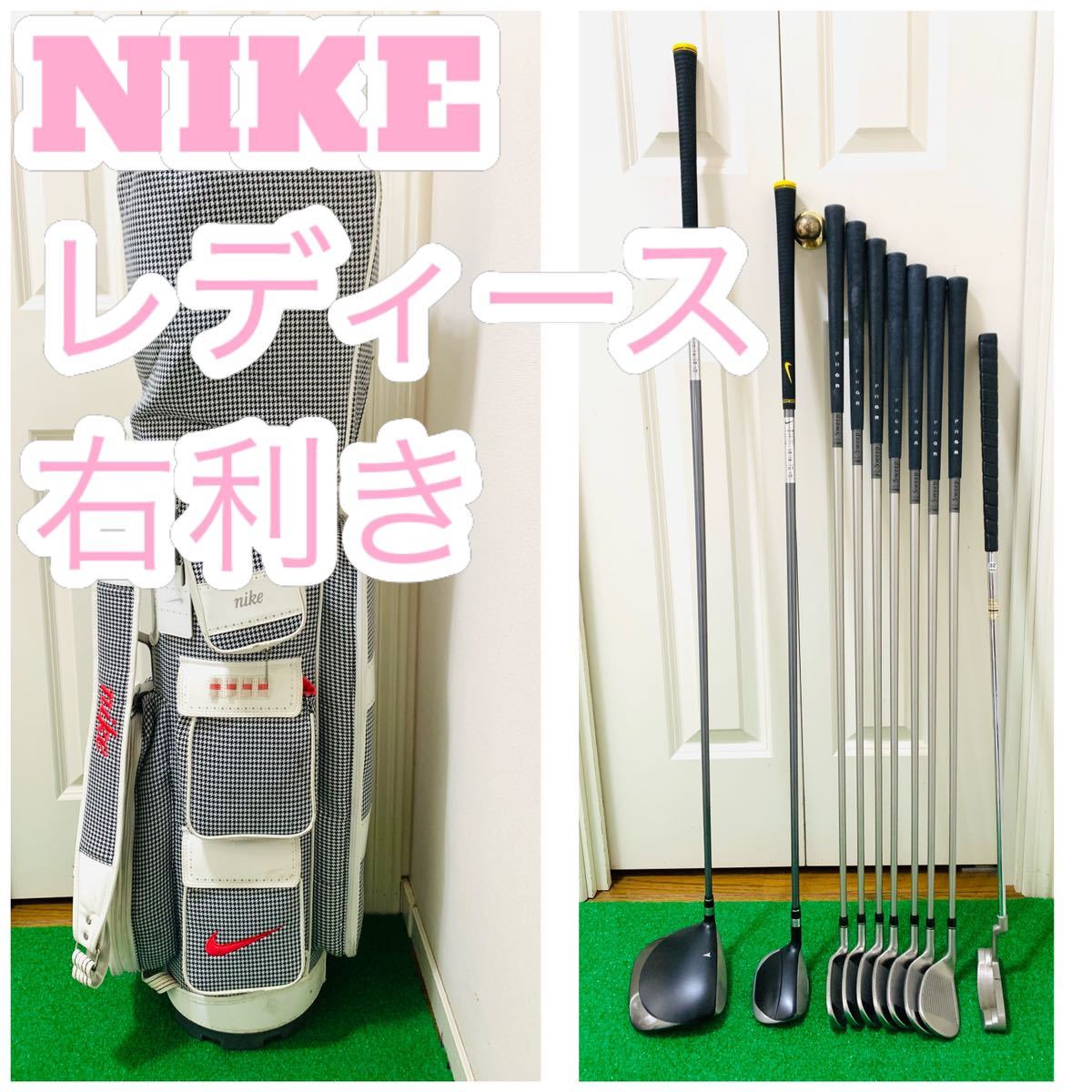 4462 豪華 レディース NIKE ナイキ 右利き ゴルフクラブフルセット