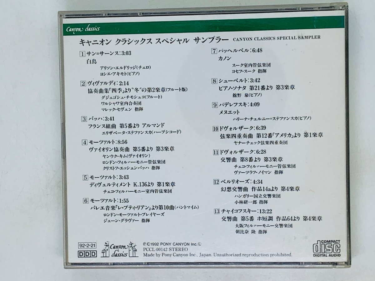 即決2CD キャニオン・クラシックス スペシャル・サンプラー / Canyon Classics Special Sampler / M04_画像2
