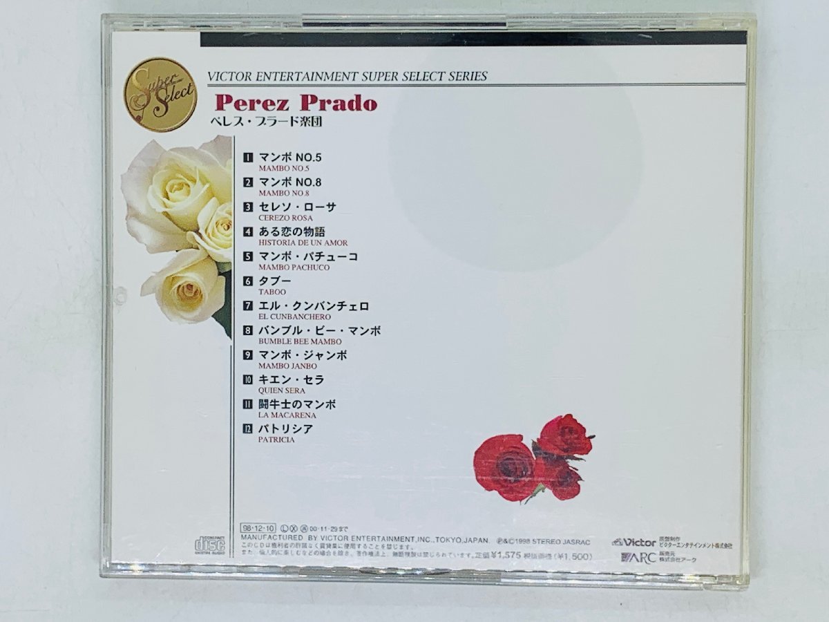 即決CD SUPER SELECT Perez Prado / スーパーセレクト ペレス・ブラード楽団 / マンボ セレソ・ローサ M05_画像2