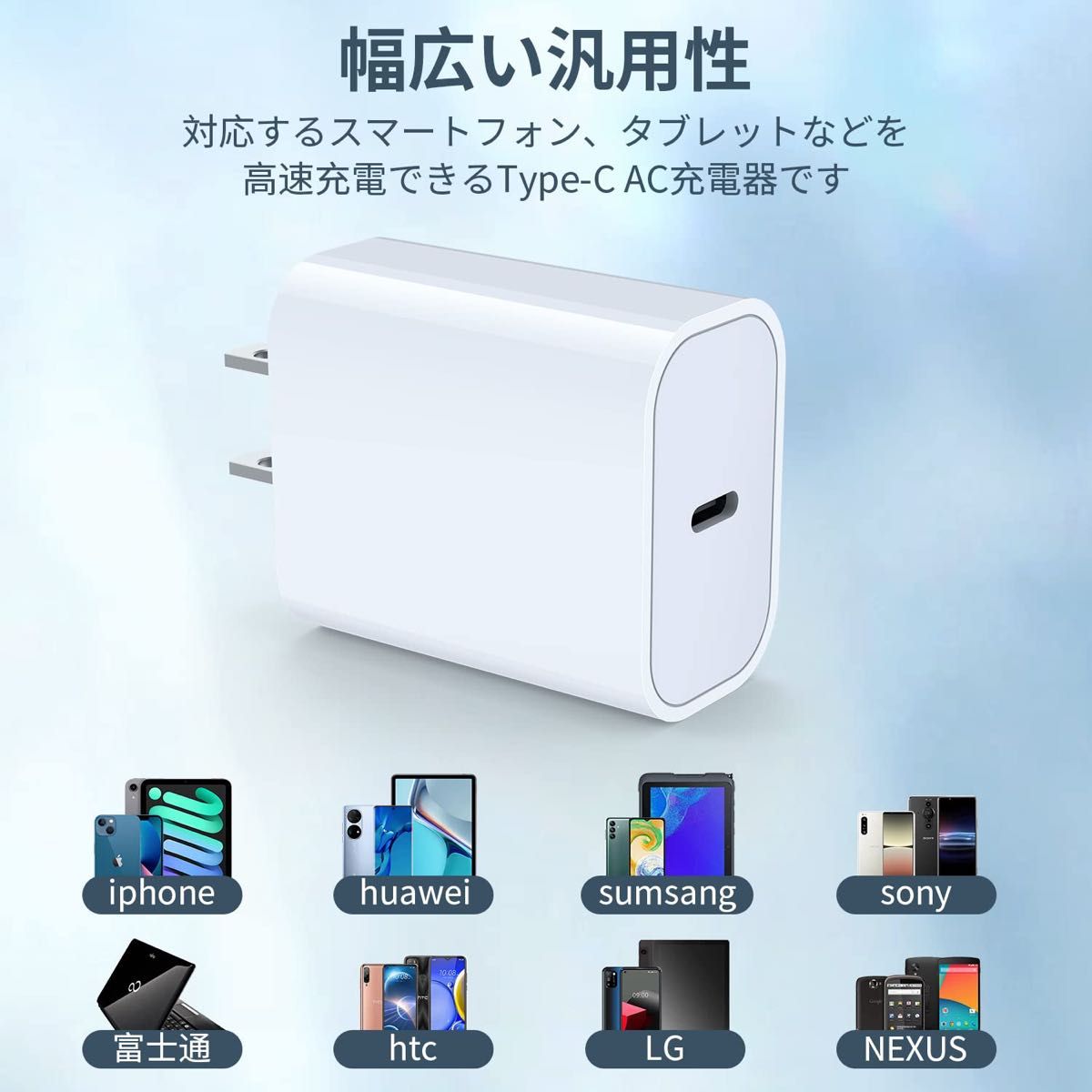 USB-C電源アダプタ 超小型急速充電器 iphone充電ケーブル