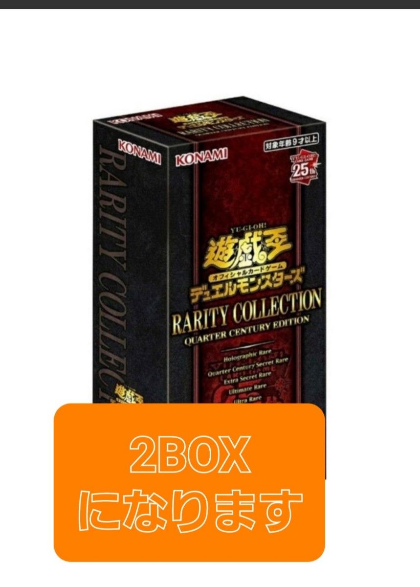☆セール 遊戯王 RARITY COLLECTION 2BOX レアリティコレクション