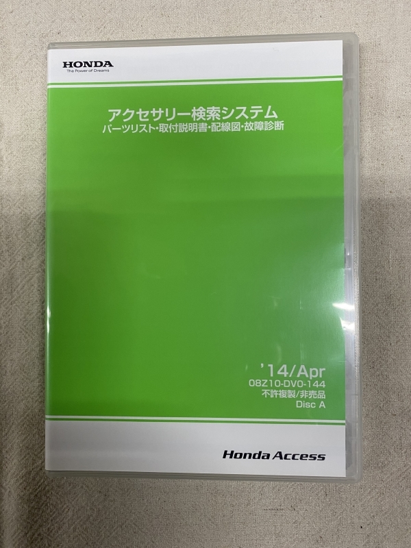 ホンダ アクセサリー検索システム DVD-ROM 2014-04 APR / 販売店オプション 取付説明書 配線図 等 収録 / 収録車は商品説明にて / 1064_画像1