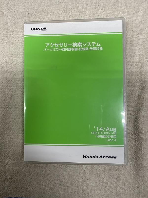 ホンダ アクセサリー検索システム DVD-ROM 2014-08 AUG / 販売店オプション 取付説明書 配線図 等 収録 / 収録車は商品説明にて / 1075_画像1