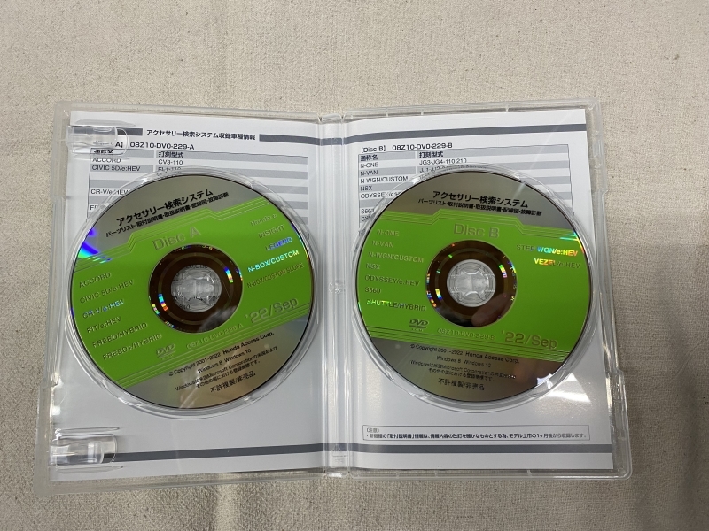 ホンダ アクセサリー検索システム DVD-ROM 2022-09 SEP / 販売店オプション 取付説明書 配線図 等 収録 / 収録車は商品説明にて / 2729の画像2