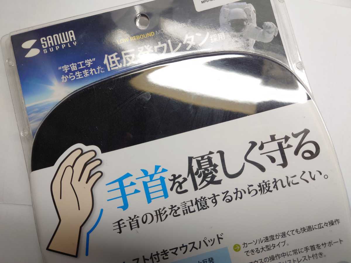 【未使用未開封】 ゲーミングマウスパット 高級マウスパット サンワサプライ 発低反発リストレスト付き 低反発ウレタン ★送料安い！ _画像2