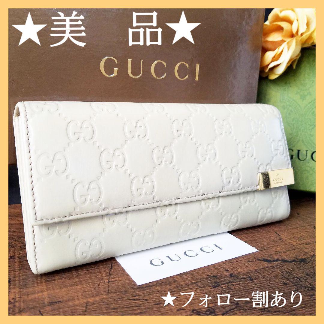 GUCCI グッチ GGシマ レザー 二つ折り 長財布 白 Wホック ホワイト